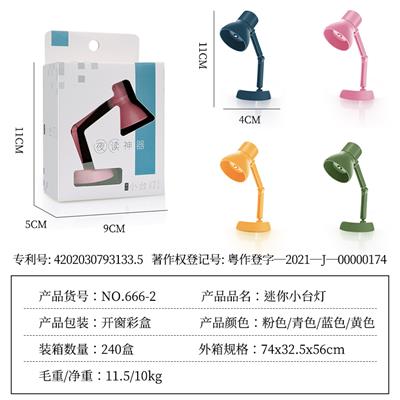 迷你小台灯 - OBL892284