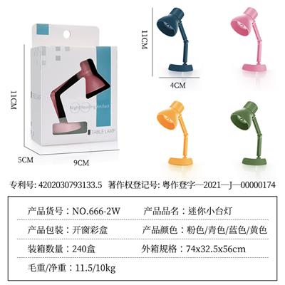 迷你小台灯 - OBL892286
