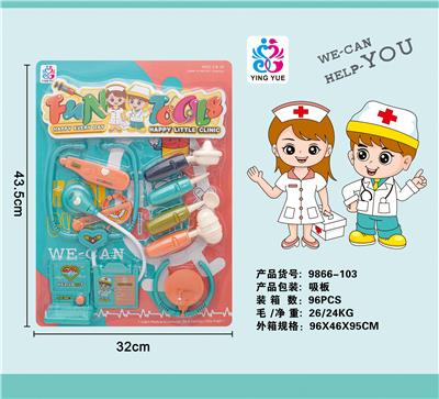 医具套装 - OBL892725