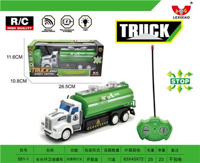 长头环卫油罐车 - OBL892775