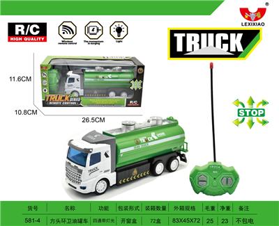 方头环卫油罐车 - OBL892778