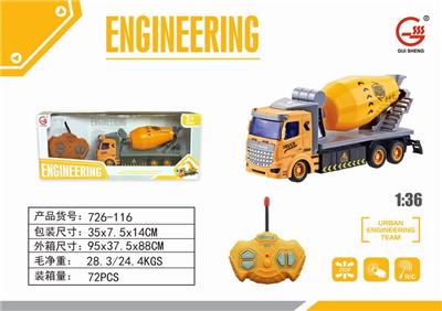 1:36四通灯光遥控平头工程搅拌车 - OBL892847