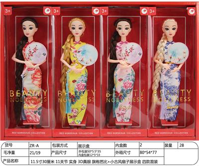 11.5 30CM 11 JOINT REAL BODY 3D REAL EYE CHEONGSAM BARBIE SMALL ANTIQUE FAN - OBL892906