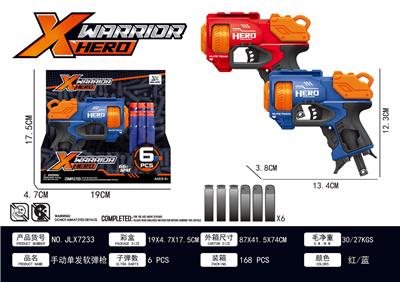 MANUAL SINGLE SHOT SOFT BULLET GUN - OBL893071