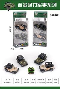 FOUR KINDS OF HYBRID MILITARY JEEPS MADE OF HUILI ALLOY - OBL893713
