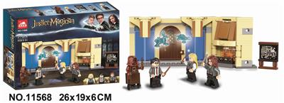 HARRY POTTER 211PCS - OBL893908
