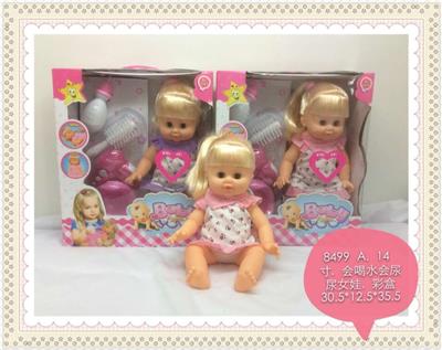 14寸搪胶会尿尿女娃(搪胶手脚IC) - OBL894372