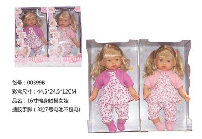 16寸搪胶手脚触摸女娃   （棉身+IC不包电) - OBL894386