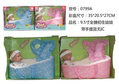 9.5寸全搪娃出生婴儿娃娃带手提篮无IC - OBL894405
