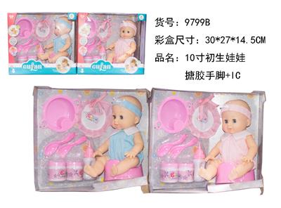 10寸出生婴儿娃娃搪胶手脚IC - OBL894417