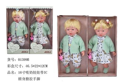16寸棉身搪胶手脚会吸奶娃娃带IC - OBL894426