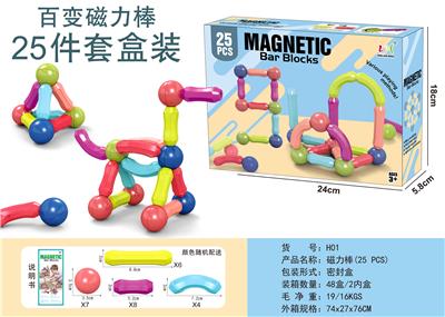 Variable magnetic bar - OBL894506