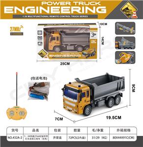 1；24四通27mHZ遥控带灯光自卸工程车（包电） - OBL894588