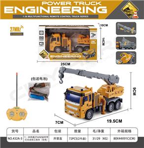 1；24四通27mHZ遥控带灯光自卸工程车（包电） - OBL894589