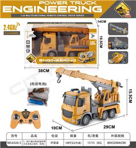1；20六通2.4GHZ遥控带灯光吊机工程车（包电） - OBL894592