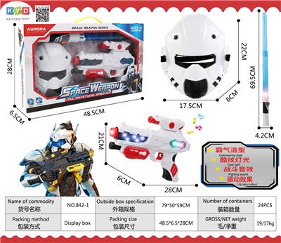 灯光声音太空枪配伸缩声光剑配面具 - OBL894648
