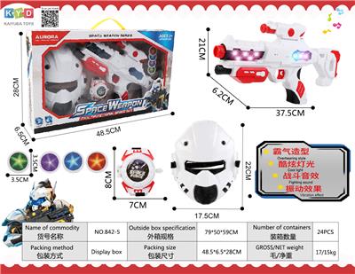 灯光声音太空枪配面具配发射器 - OBL894652