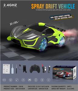 2.4G四驱动喷雾漂移概遥控车 USB充电 - OBL894848