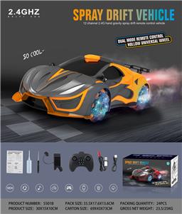 2.4G四驱动喷雾漂移概遥控车 USB充电 - OBL894850