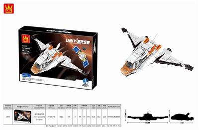 迷你宇宙飞船/minispaceship - OBL895134