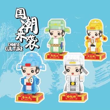 Four talents of guochao building blocks - OBL895138