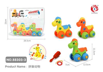 拆装益智卡通马 - OBL895309