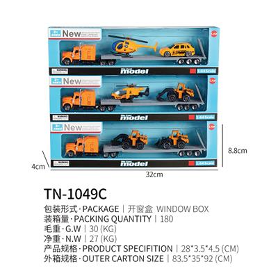 TWO AMERICAN ALLOY TRACTORS - OBL895382