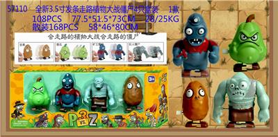 全新3.5寸发条走路植物大战僵尸4只盒装 - OBL895436