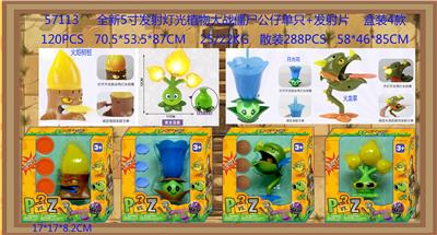 全新5寸发射灯光植物大战僵尸公仔单只发射片 - OBL895437