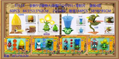 全新5寸发射灯光植物大战僵尸公仔2只+发射片 - OBL895438