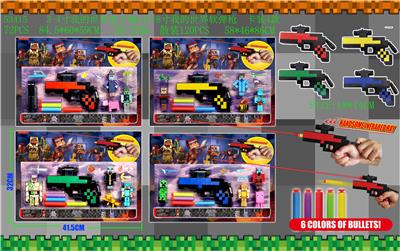 3-4寸我的世界地下城4只+8寸我的世界软弹枪 - OBL895442