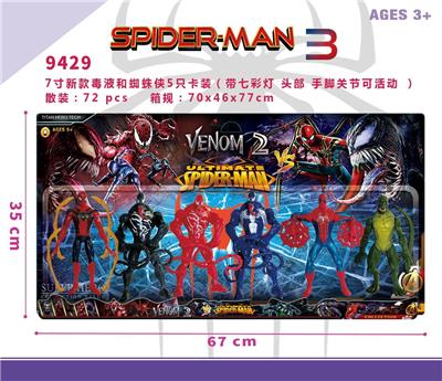 7寸毒液6只卡装 - OBL895446