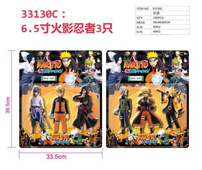 6.5寸火影忍者公仔 - OBL895447