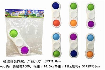 二叶硅胶指尖陀螺 - OBL895574