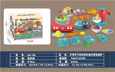 GUOJIA AIRCRAFT COLOR CLAY MACHINE PLUS SIMULATION INDUCTION COOKER - OBL895653