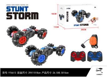 侧行扭变特技车（遥控器+手表遥控） - OBL895692