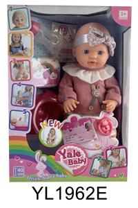 40 CM FIXED EYE BABY WITH DRINKING WATER URINATION FUNCTION AND TOILET - OBL895916