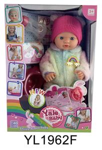 40 CM FIXED EYE BABY WITH DRINKING WATER URINATION FUNCTION AND TOILET - OBL895917