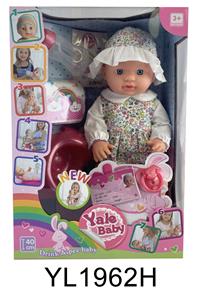 40 CM FIXED EYE BABY WITH DRINKING WATER URINATION FUNCTION AND TOILET - OBL895919