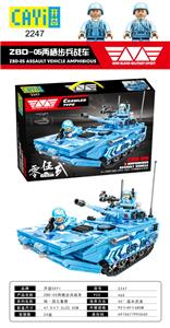 ZBD-05两栖步兵战车 - OBL896334