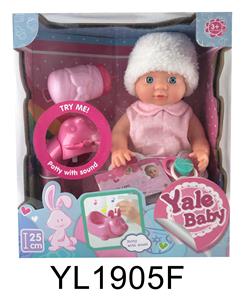 25厘米娃娃固定眼带喝水尿尿功能带IC音乐马桶 - OBL896426