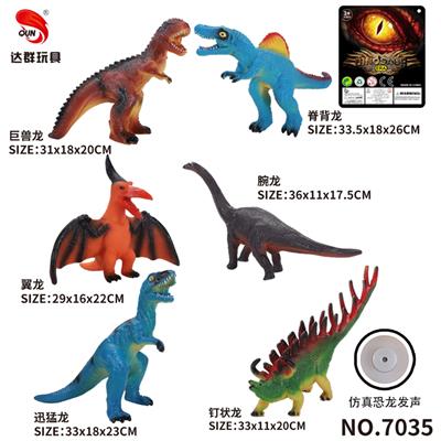14英寸搪胶恐龙玩具 - OBL896460