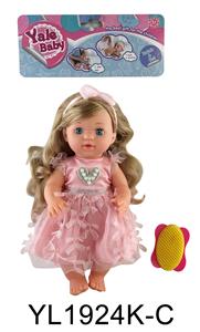 30厘米固定眼娃娃带喝水拉尿功能带配件 - OBL896502