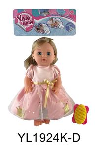 30厘米固定眼娃娃带喝水拉尿功能带配件 - OBL896503