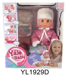 30 CM ACTIVE EYE DOLL WITH DRINKING WATER URINE FUNCTION TOILET SERIES - OBL896553