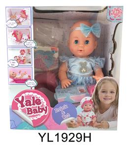 30 CM ACTIVE EYE DOLL WITH DRINKING WATER URINE FUNCTION TOILET SERIES - OBL896557