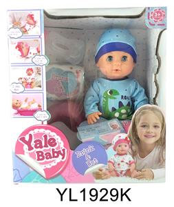 30CM MOVABLE EYE BABY TOILET SERIES WITH DRINKING WATER AND URINATING FUNCTION - OBL896560