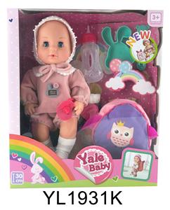 30 CM ACTIVE EYE DOLL WITH DRINKING WATER URINE FUNCTION WITH SCHOOL BAG - OBL896562