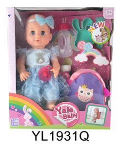 30 CM ACTIVE EYE DOLL WITH DRINKING WATER URINE FUNCTION WITH SCHOOL BAG - OBL896568