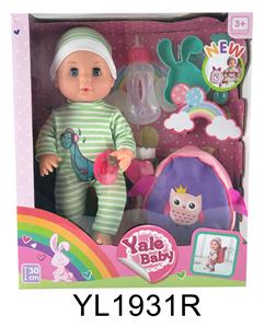 30 CM ACTIVE EYE DOLL WITH DRINKING WATER URINE FUNCTION WITH SCHOOL BAG - OBL896569